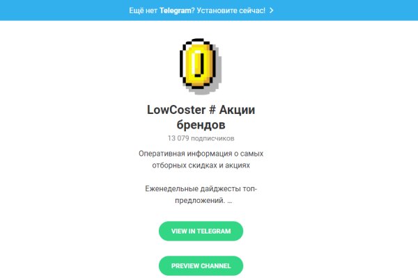 Актуальный домен кракена