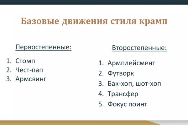 Кракен макет плейс