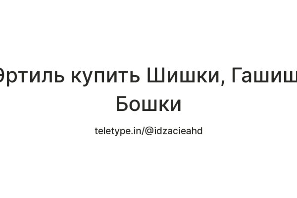 Как войти на кракен