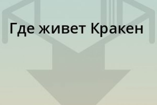 Кракен что за сайт