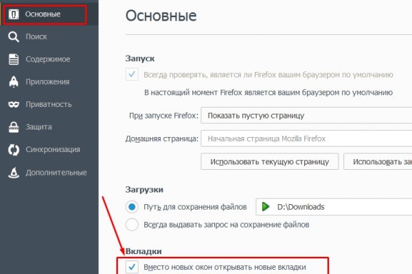 Не зачисляются деньги на кракен