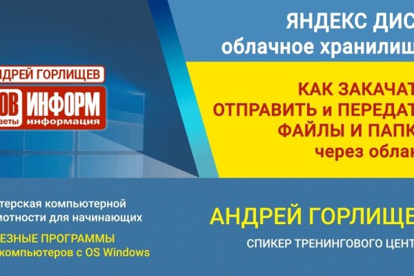 Не заходит на кракен